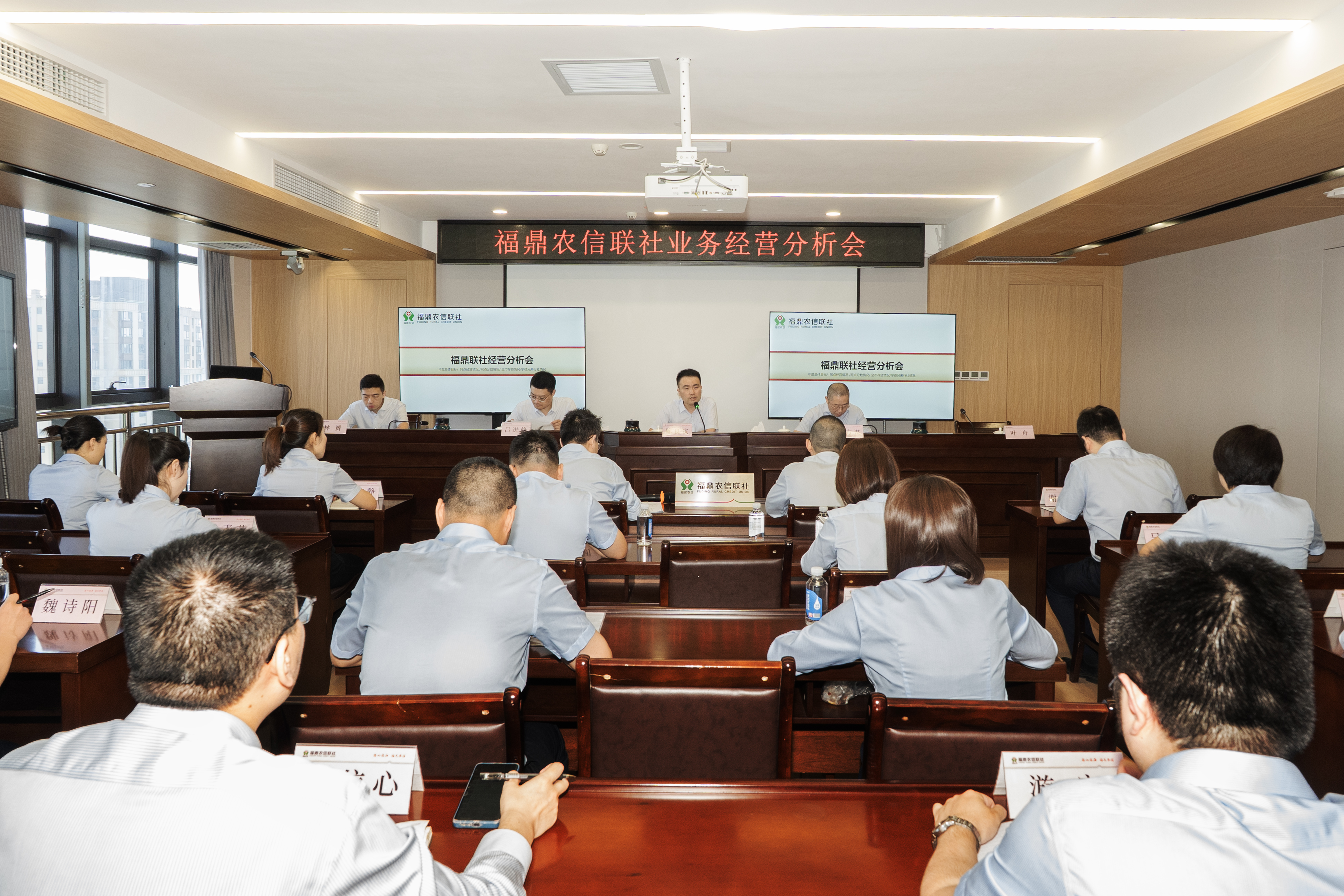福鼎農信聯社召開2025年4月份經營分析會