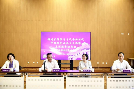 省農信聯社黨委學習貫徹習近平新時代中國特色社會主義思想主題教育讀書班在清華大學舉行