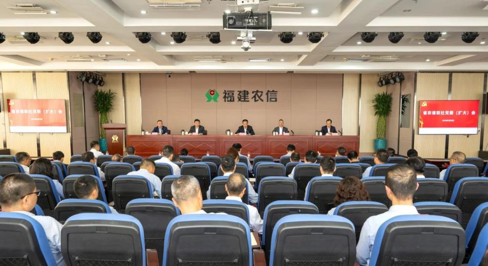 省農信聯社黨委部署開展深入貫徹中央八項規定精神學習教育