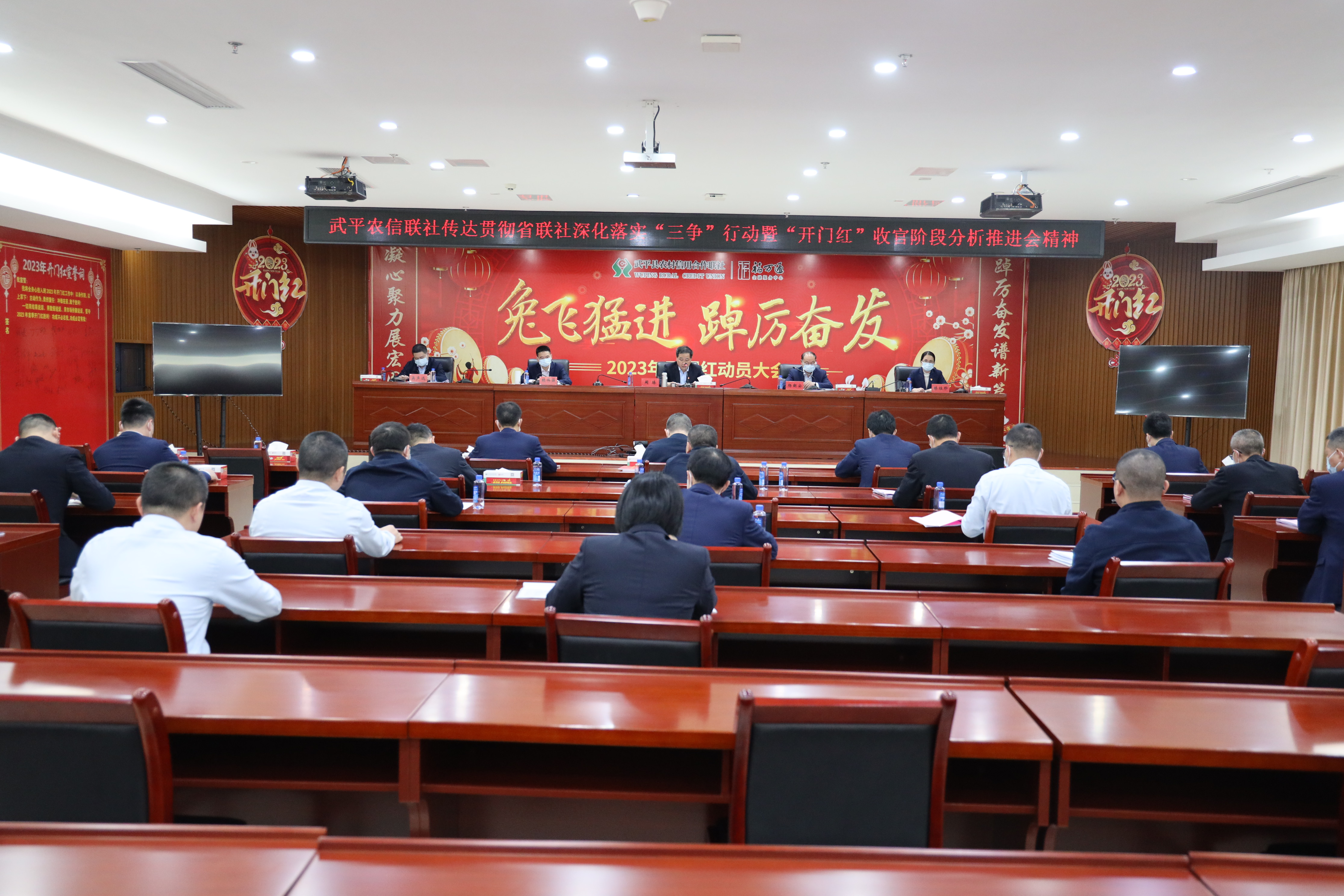 爭優爭先爭效丨武平農信聯社傳達貫徹省聯社深化落實“三爭”行動暨開門紅收官階段工作分析推進會精神