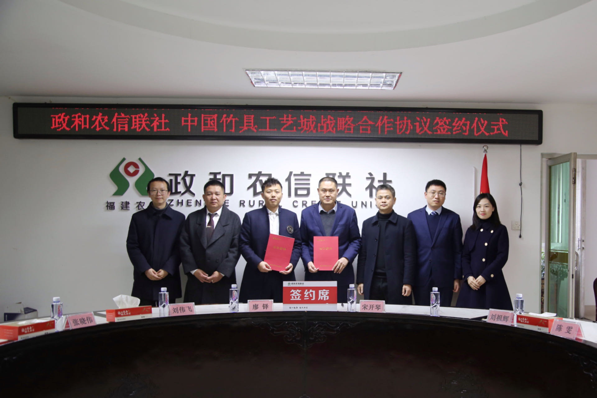 深化戰略合作 共謀發展新篇丨政和縣農信聯社與中國竹具工藝城簽署戰略合作協議