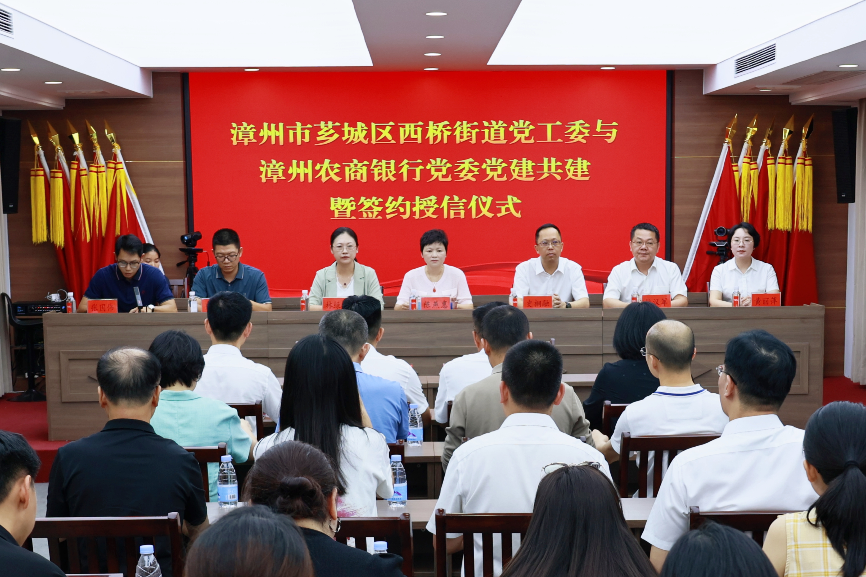 漳州農商銀行與薌城區西橋街道黨工委舉辦黨建共建暨簽約授信活動